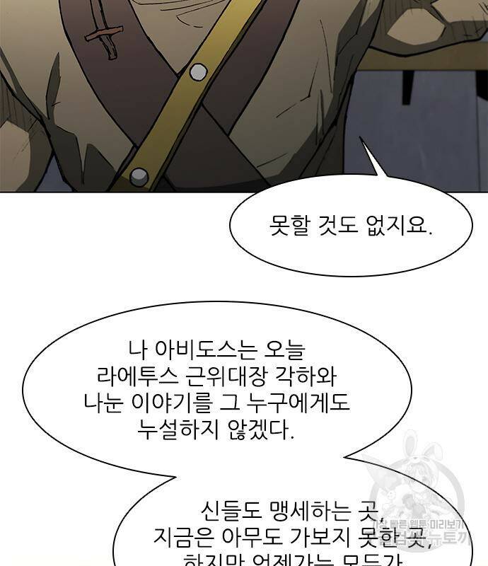 무사만리행 129화 60