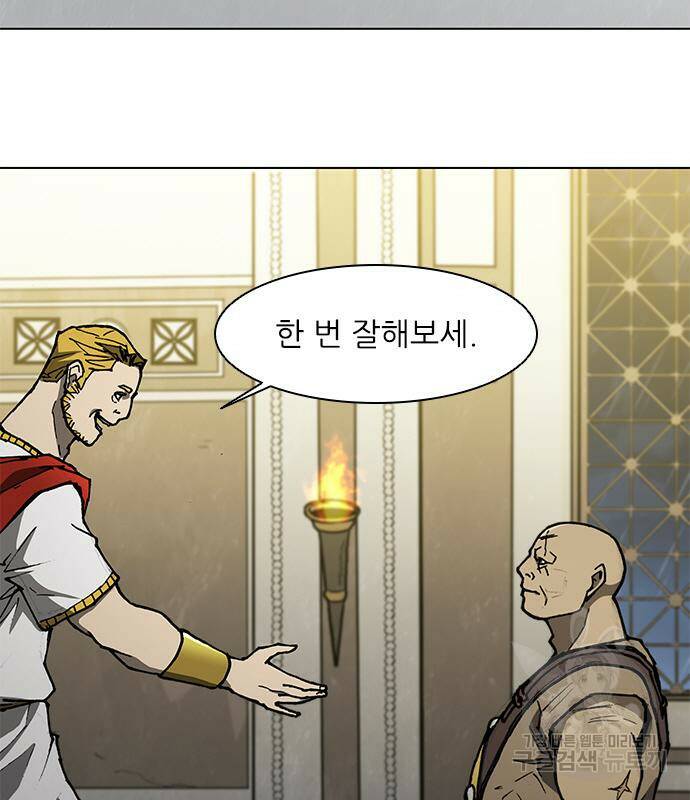 무사만리행 129화 64