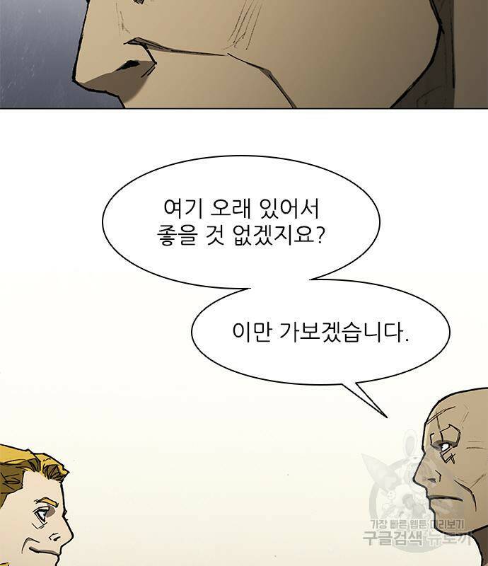 무사만리행 129화 66