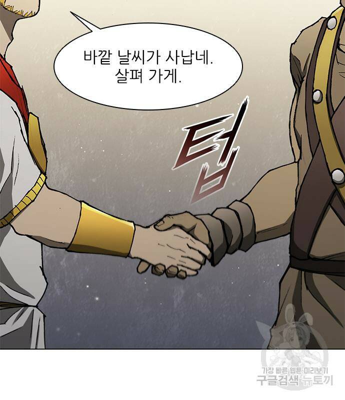 무사만리행 129화 67