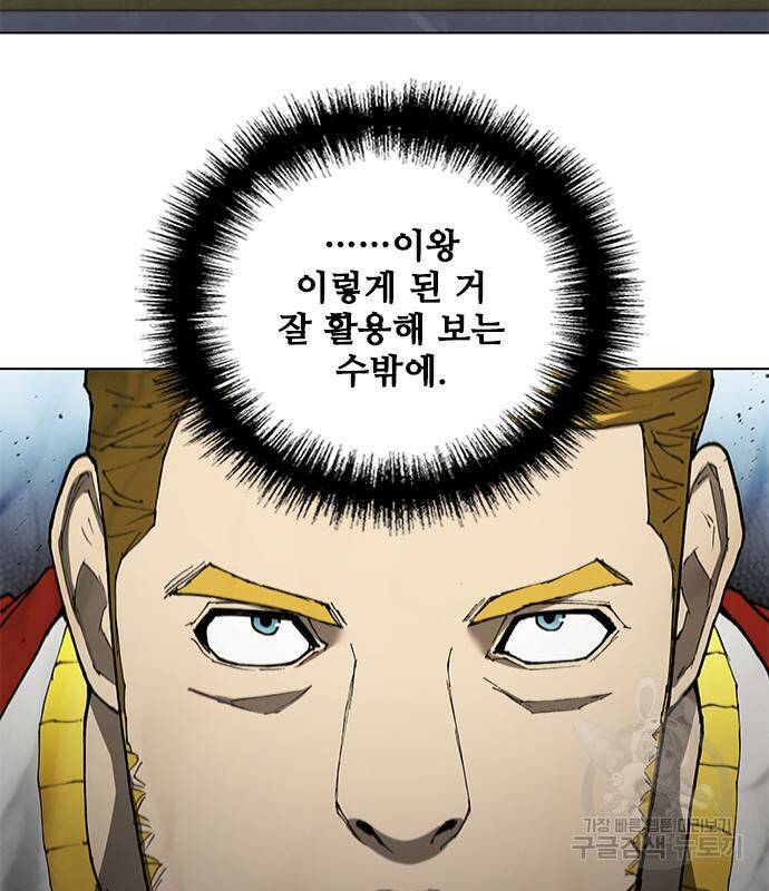 무사만리행 129화 72