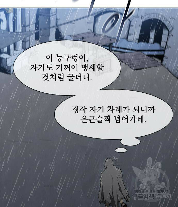 무사만리행 129화 74