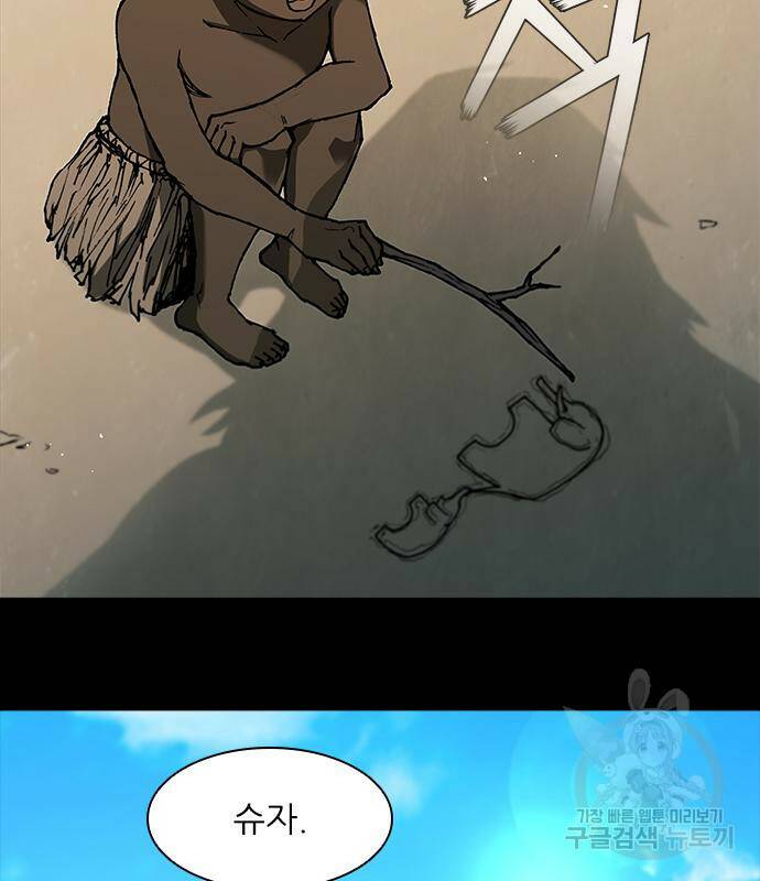 무사만리행 129화 82