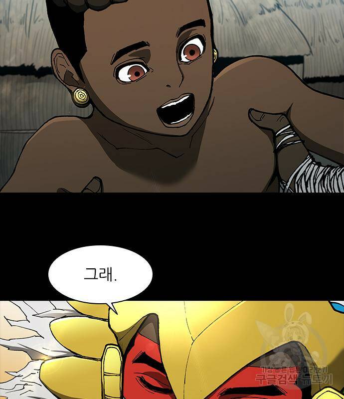 무사만리행 129화 86