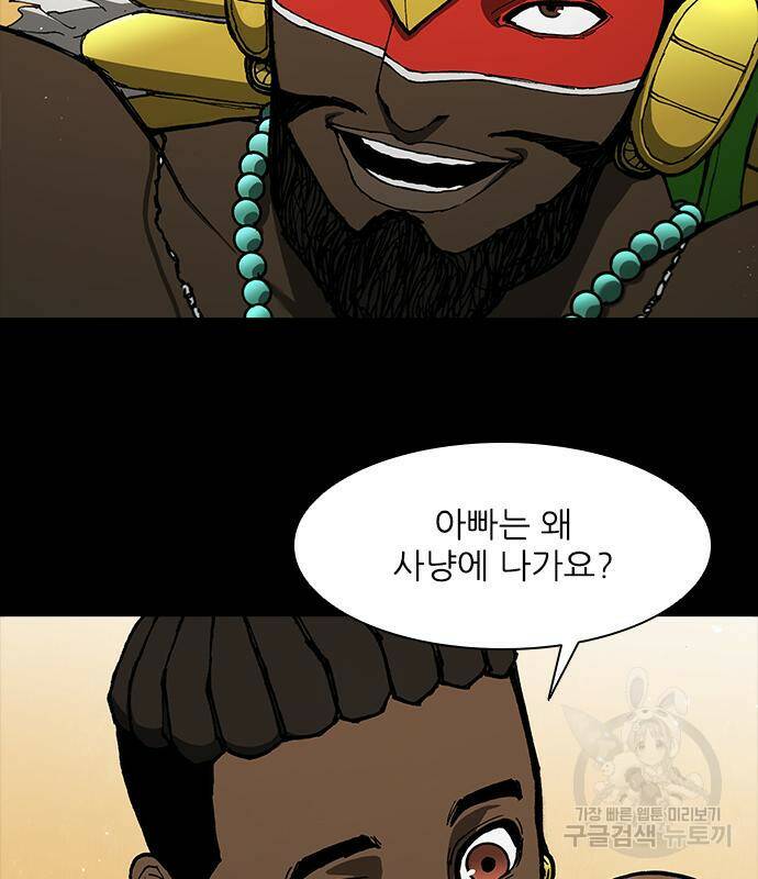 무사만리행 129화 87