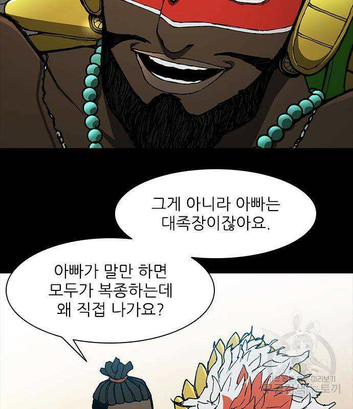무사만리행 129화 89