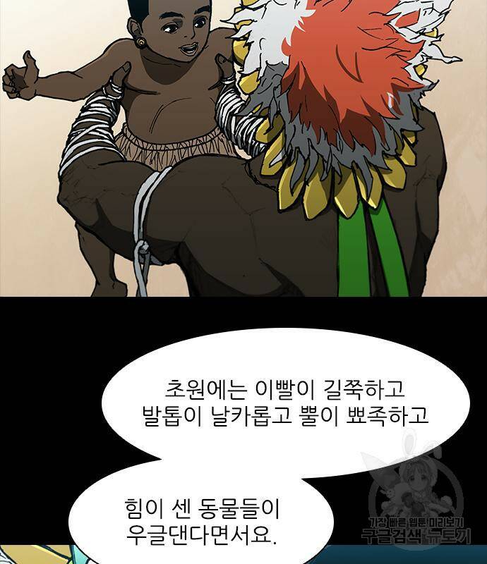 무사만리행 129화 90