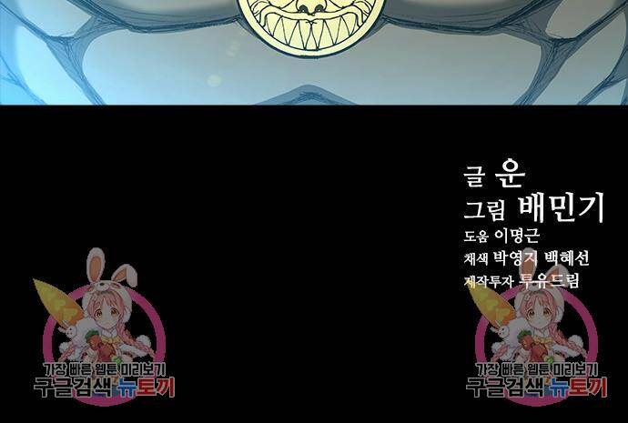 무사만리행 129화 96
