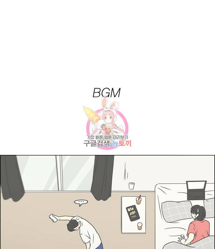 연애혁명 421화 419_HBJY 1