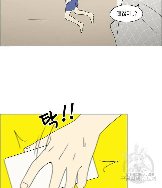 연애혁명 421화 419_HBJY 2
