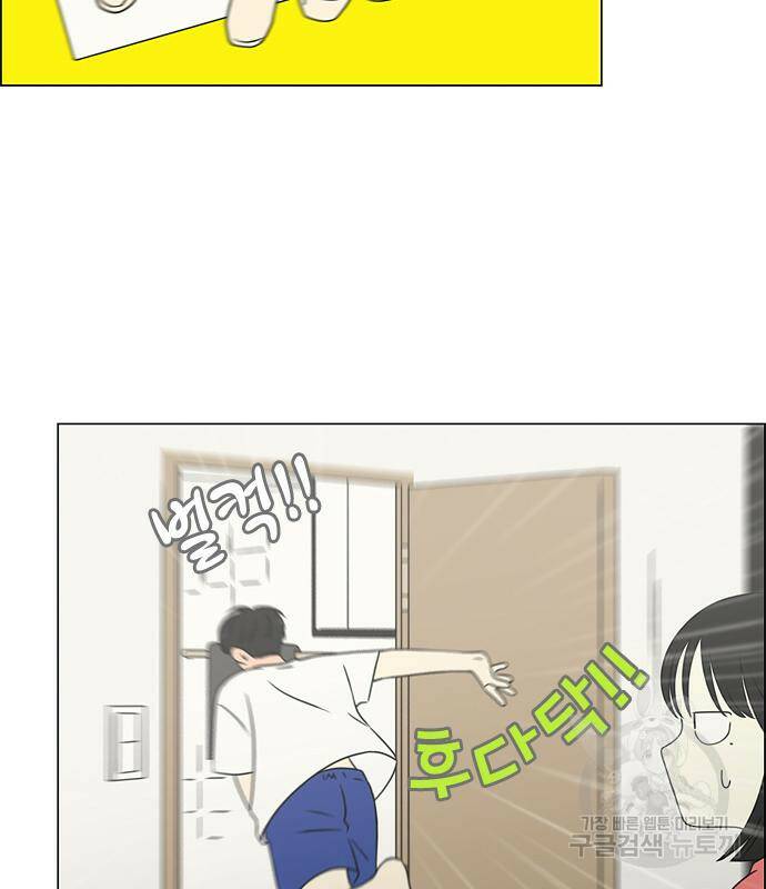 연애혁명 421화 419_HBJY 3