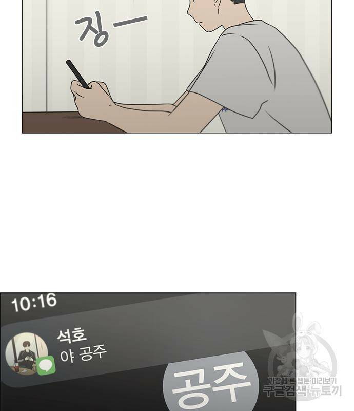 연애혁명 421화 419_HBJY 9