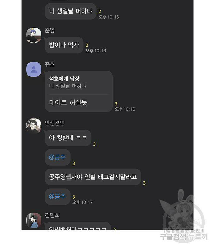 연애혁명 421화 419_HBJY 11