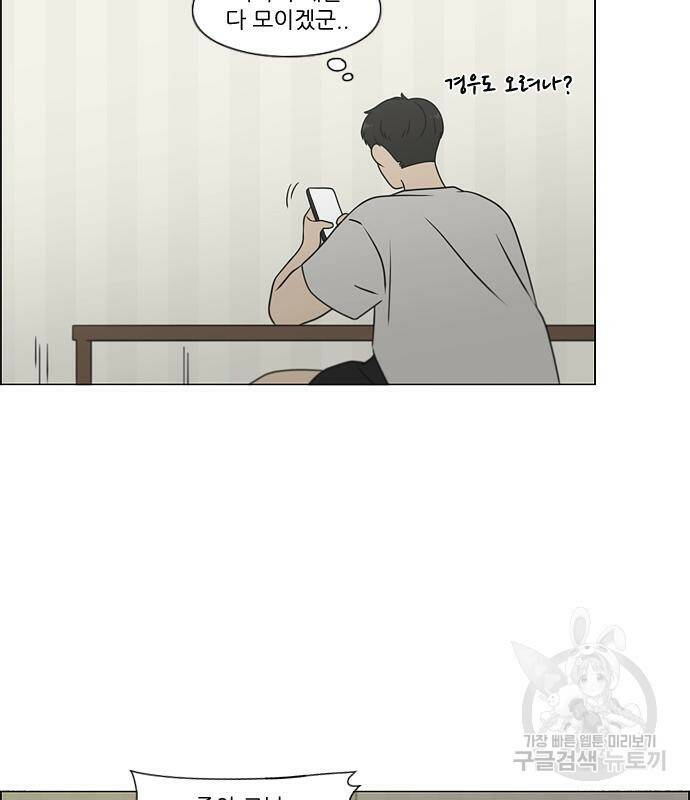 연애혁명 421화 419_HBJY 13