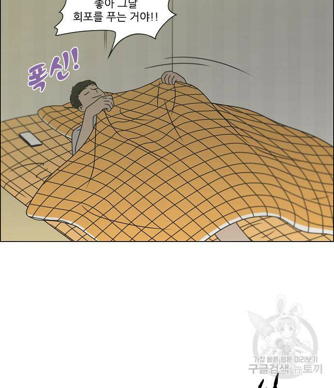 연애혁명 421화 419_HBJY 14