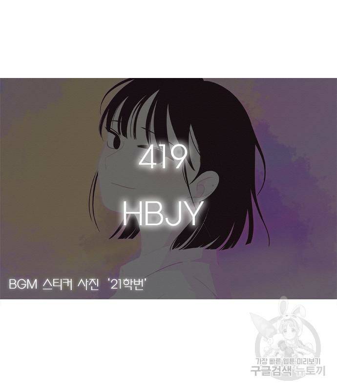 연애혁명 421화 419_HBJY 16