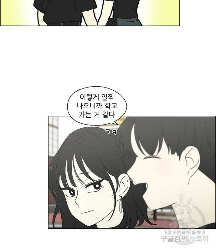 연애혁명 421화 419_HBJY 21