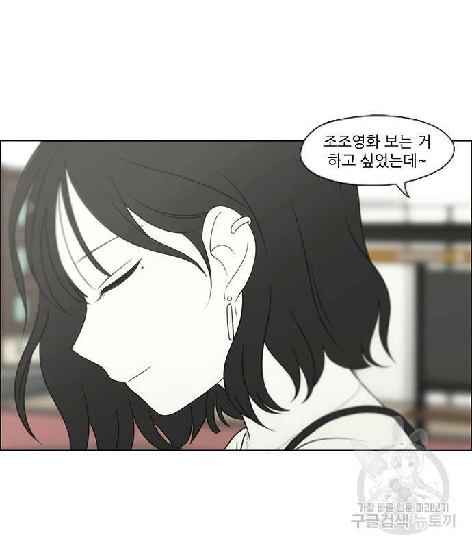 연애혁명 421화 419_HBJY 22