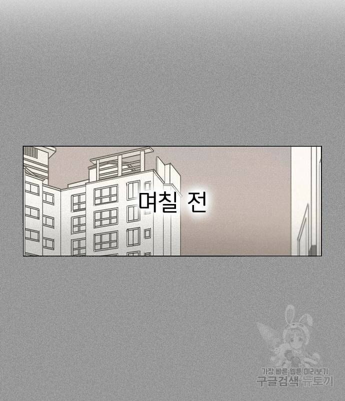연애혁명 421화 419_HBJY 24