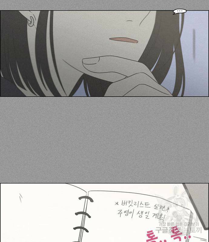 연애혁명 421화 419_HBJY 25