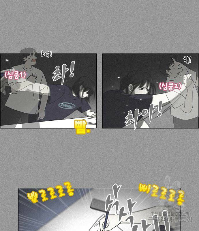 연애혁명 421화 419_HBJY 28