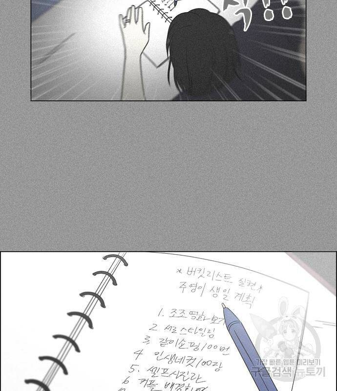 연애혁명 421화 419_HBJY 29