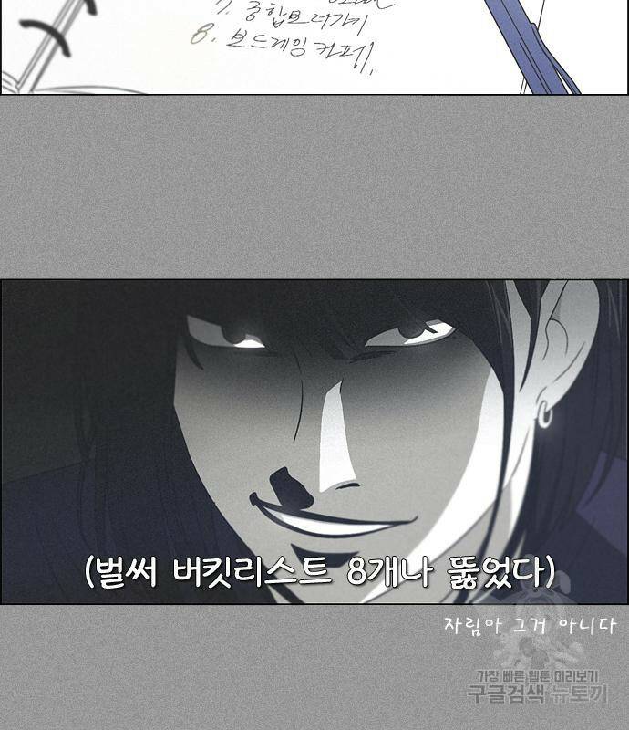 연애혁명 421화 419_HBJY 30
