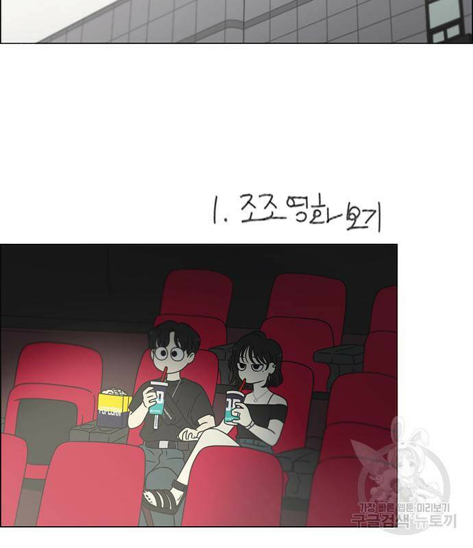 연애혁명 421화 419_HBJY 32