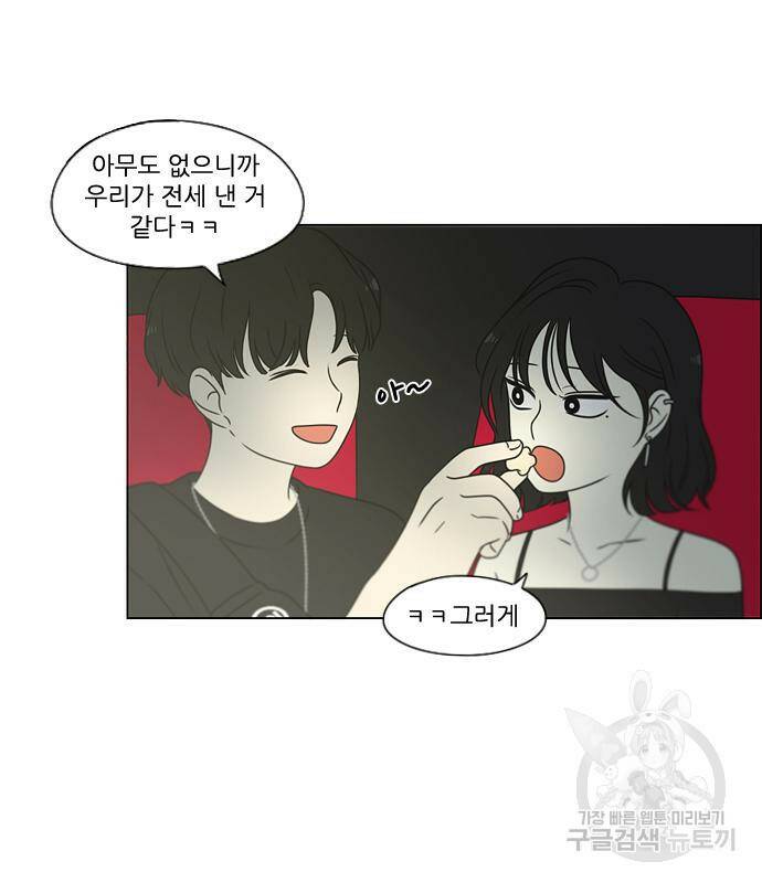 연애혁명 421화 419_HBJY 33