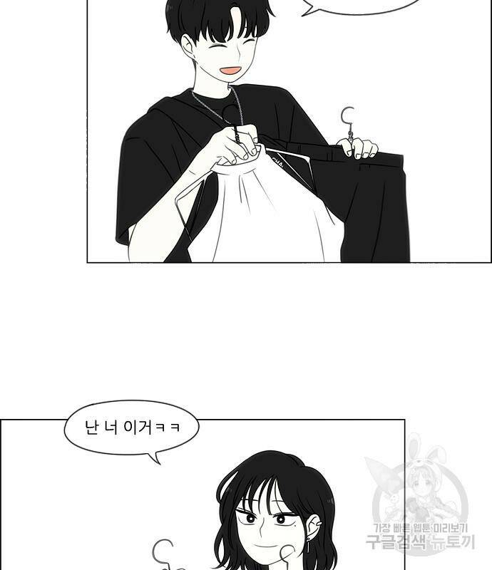 연애혁명 421화 419_HBJY 36