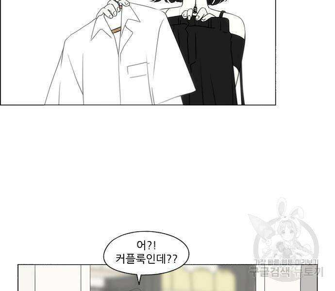 연애혁명 421화 419_HBJY 37