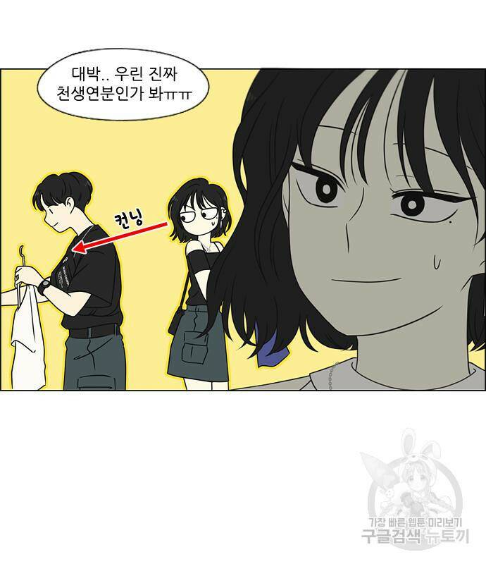 연애혁명 421화 419_HBJY 39