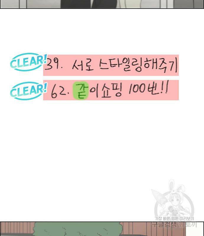 연애혁명 421화 419_HBJY 41