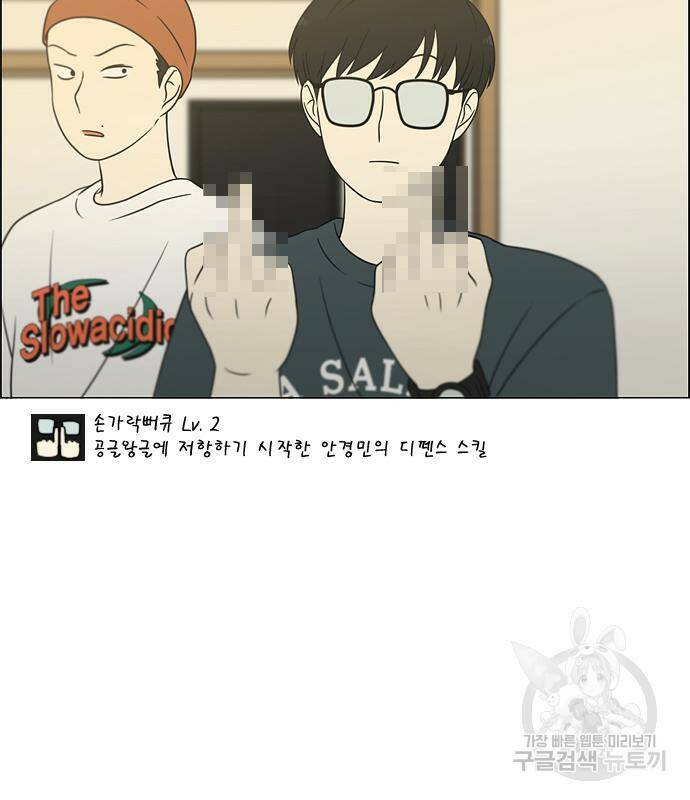 연애혁명 421화 419_HBJY 46