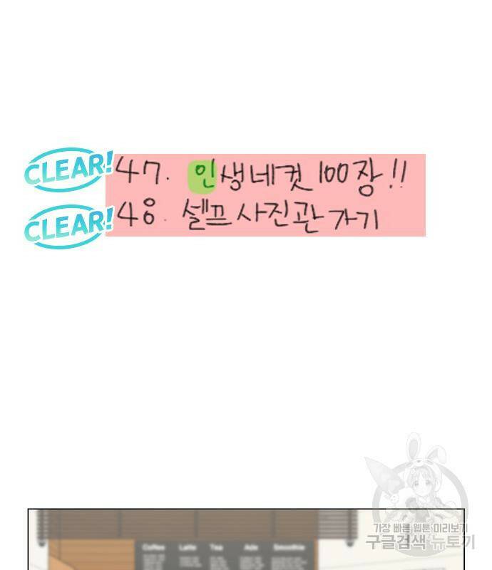 연애혁명 421화 419_HBJY 48