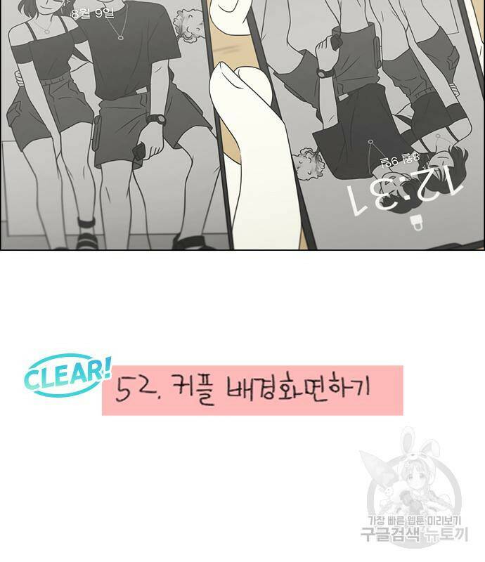 연애혁명 421화 419_HBJY 50
