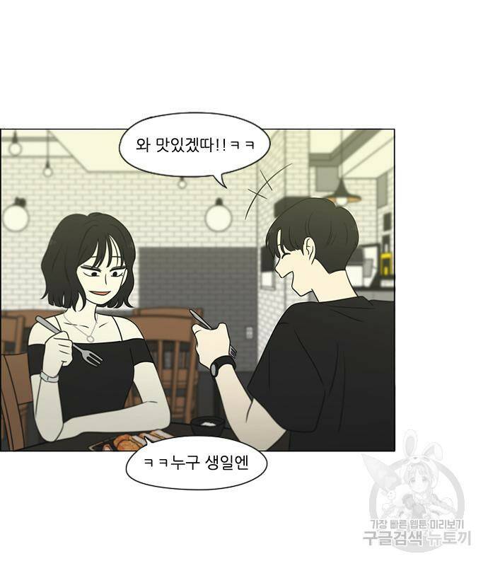연애혁명 421화 419_HBJY 52
