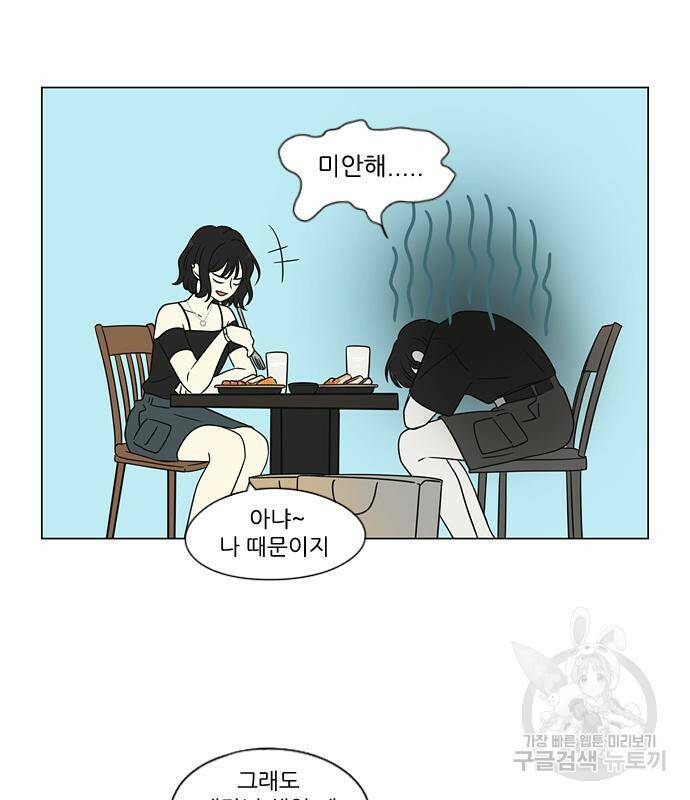 연애혁명 421화 419_HBJY 54