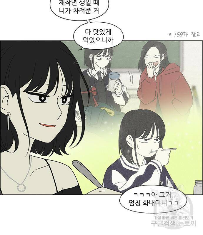 연애혁명 421화 419_HBJY 55