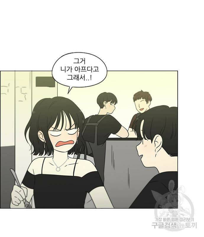 연애혁명 421화 419_HBJY 56