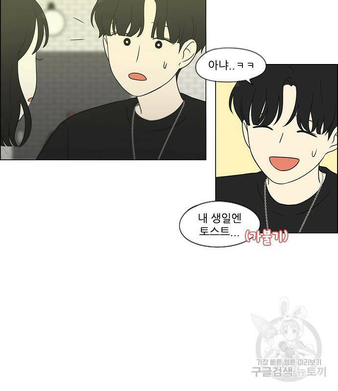 연애혁명 421화 419_HBJY 58