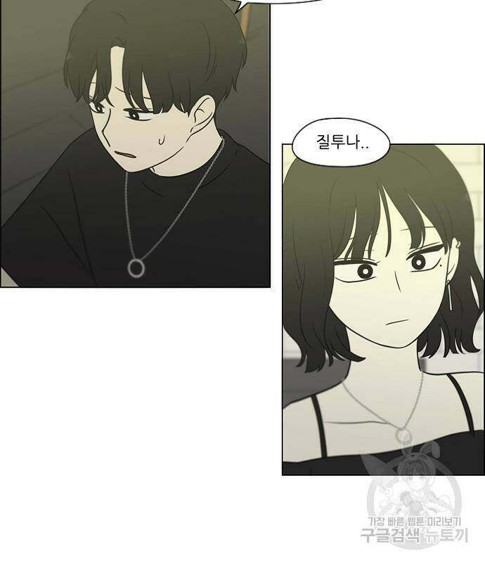 연애혁명 421화 419_HBJY 60