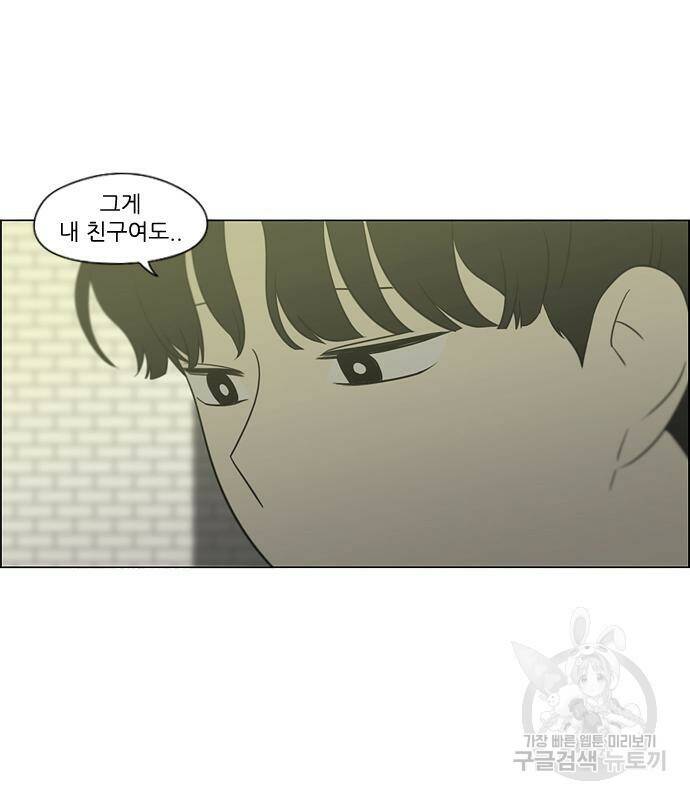연애혁명 421화 419_HBJY 61