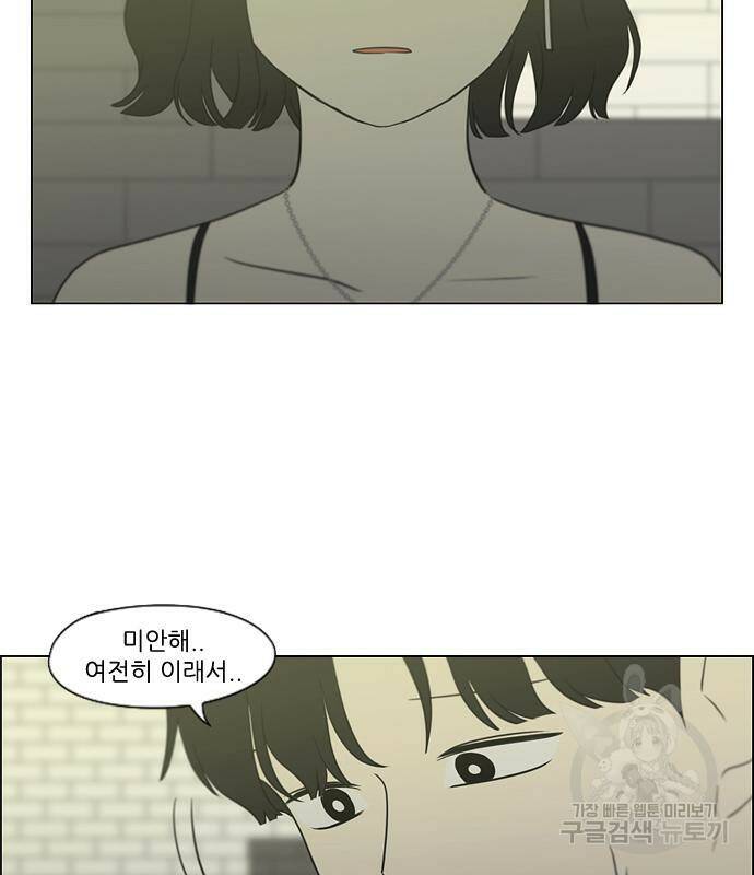 연애혁명 421화 419_HBJY 63