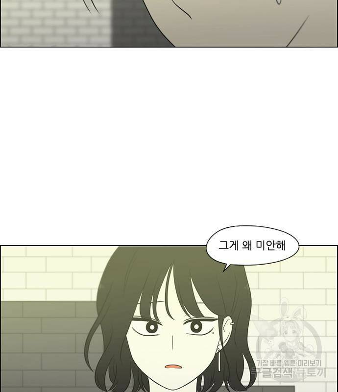 연애혁명 421화 419_HBJY 64