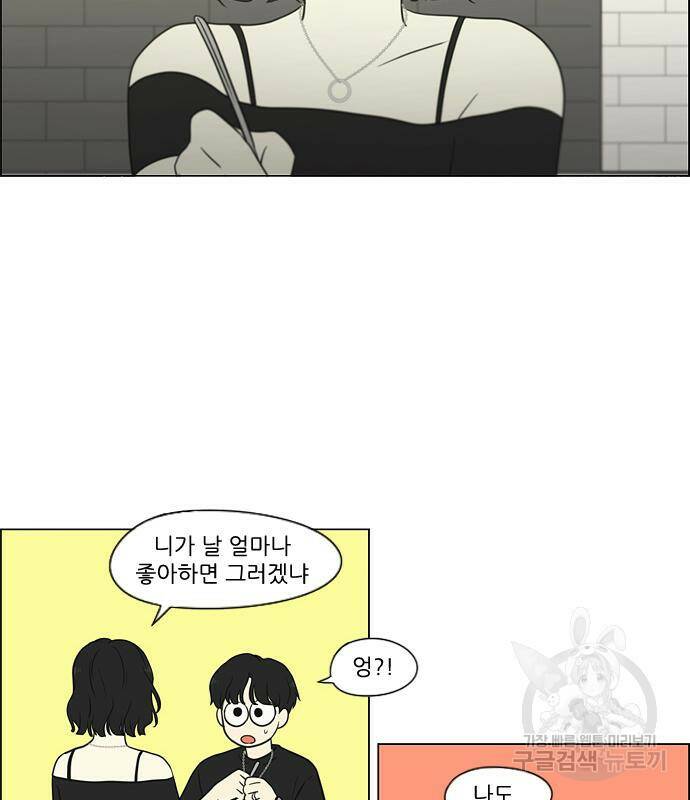 연애혁명 421화 419_HBJY 65