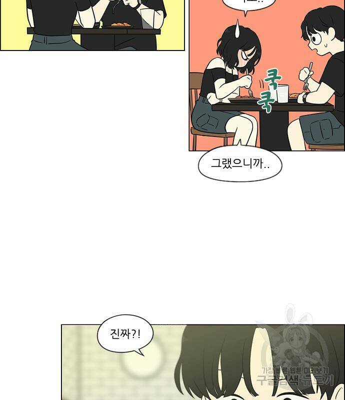 연애혁명 421화 419_HBJY 66