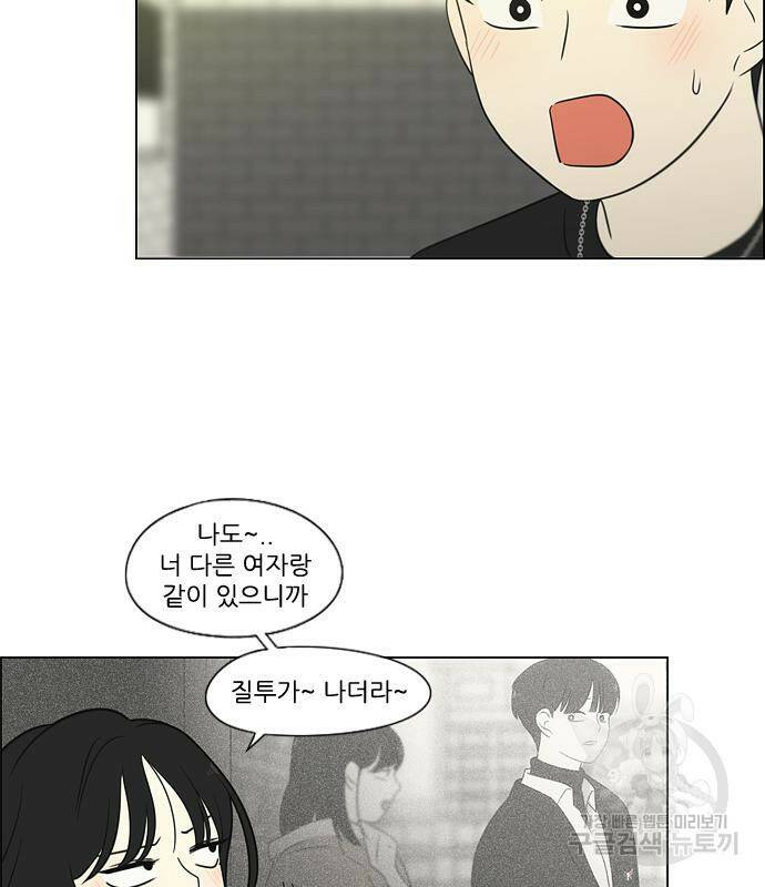 연애혁명 421화 419_HBJY 67