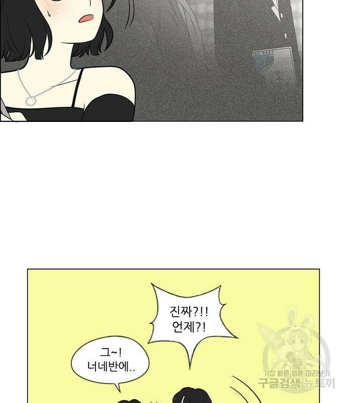 연애혁명 421화 419_HBJY 68