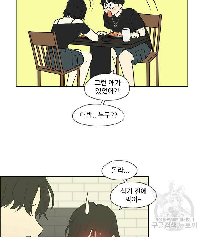 연애혁명 421화 419_HBJY 69